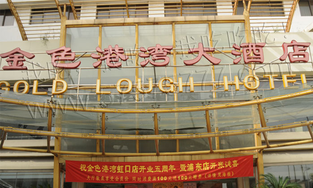 白城金色港湾宣传片制作案例